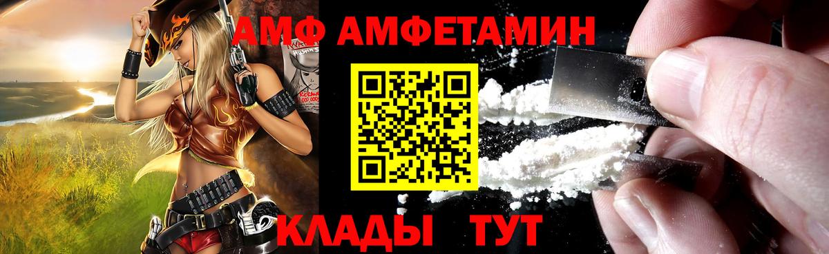 Amphetamine Premium  АМФ  Тверь  АМФ  Вход с VPN 