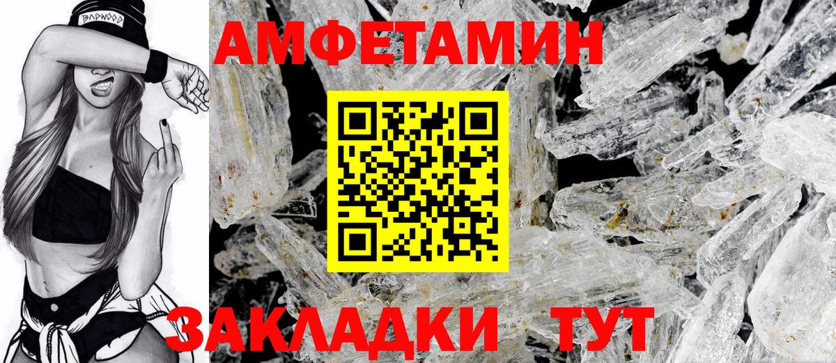 Amphetamine Premium Тверь