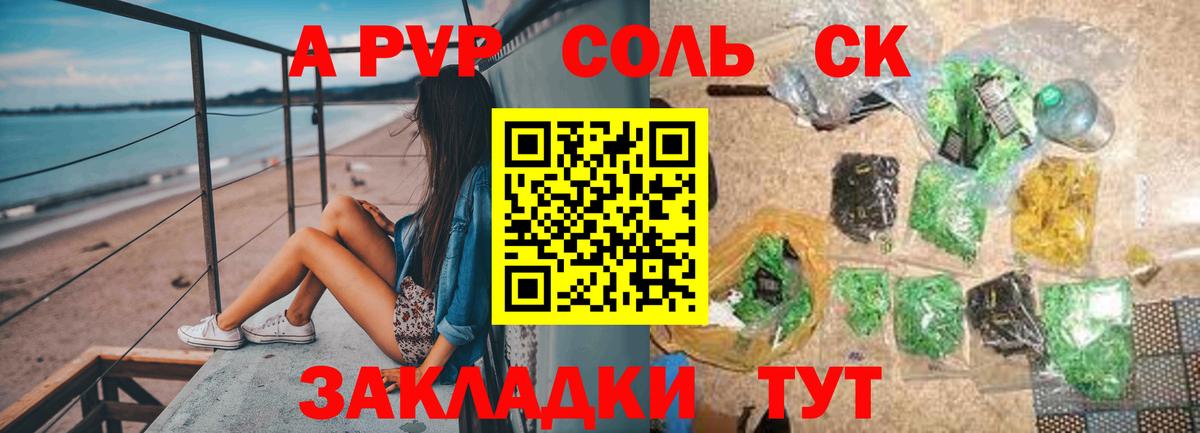 Alfa_PVP СК КРИС  Альфа ПВП кристаллы  Вход с VPN  Тверь  А ПВП кристаллы 