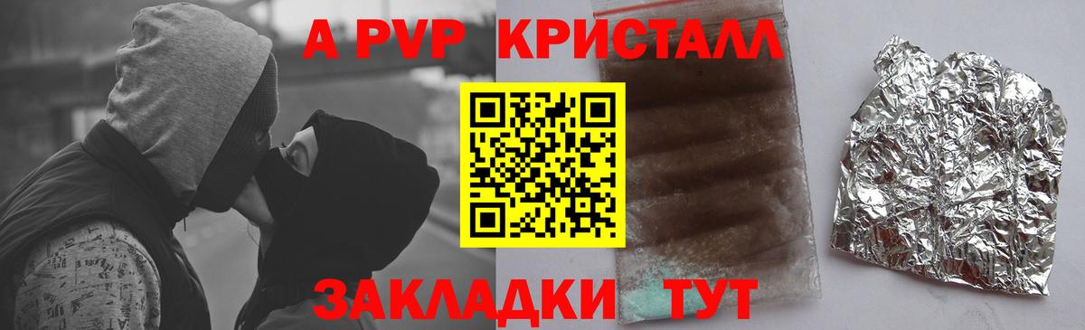 A PVP крисы CK Тверь