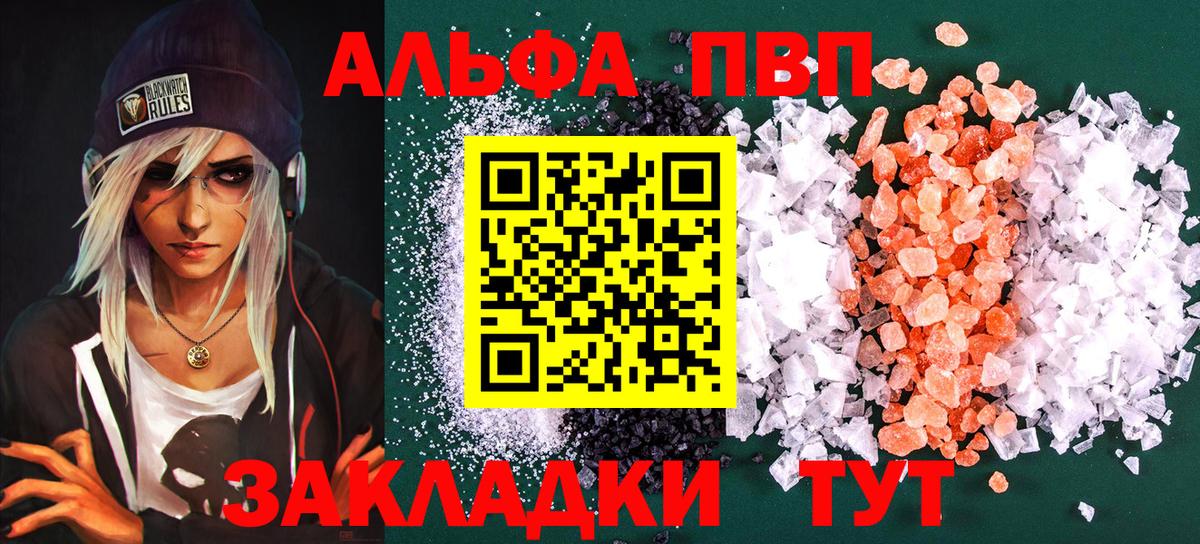 А ПВП Соль Тверь