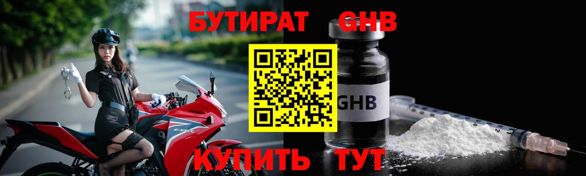 БУТИРАТ буратино  Вход с VPN  Тверь 