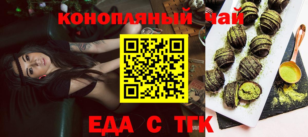 Cannafood конопля  Тверь 