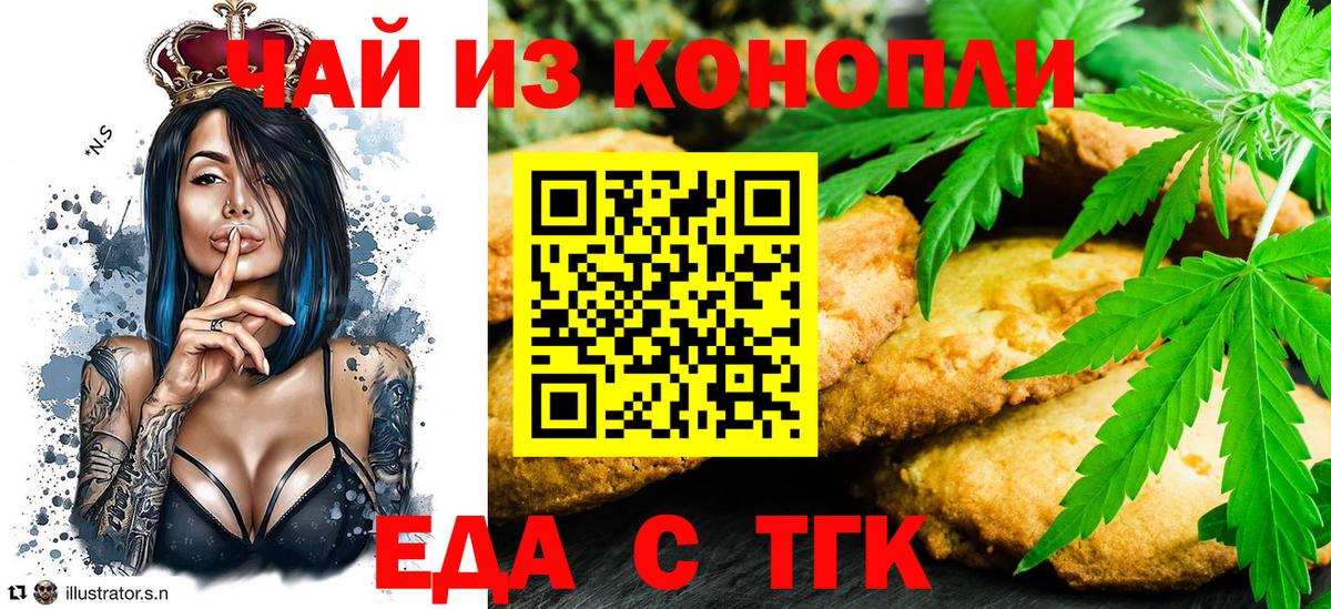 Canna-Cookies марихуана Тверь