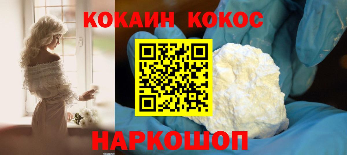 COCAIN Columbia  Cocaine Fish Scale  Вход с VPN  Тверь 