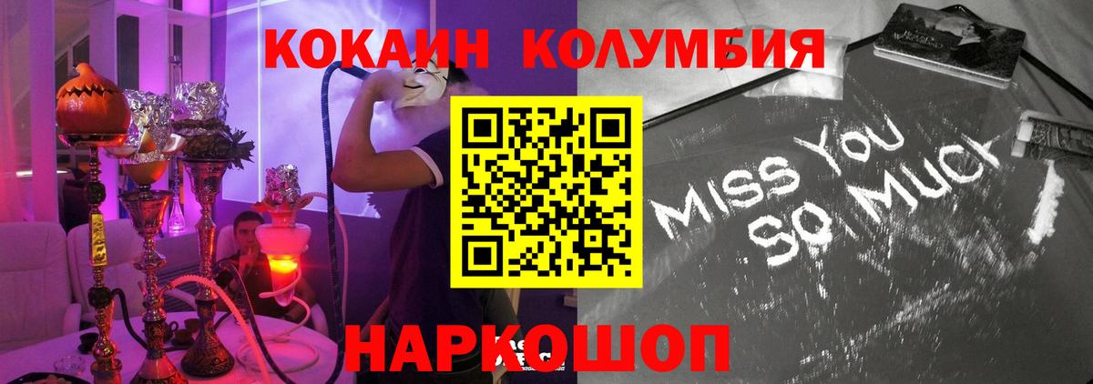 КОКАИН  Тверь  Cocaine Columbia  COCAIN Боливия 