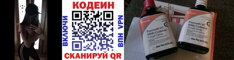 Codein напиток Lean (лин)  дарк нет как зайти  Тверь 