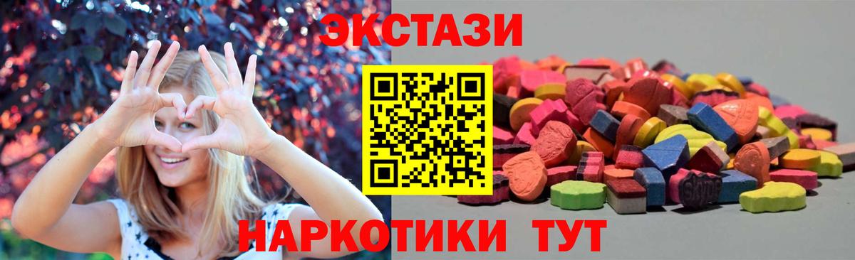 Экстази VHQ  ЭКСТАЗИ 280 MDMA  Тверь  blacksprut tor  Вход с VPN 