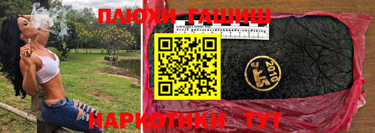 ГАШ гарик  ГАШИШ гарик  даркнет сайт  Тверь 