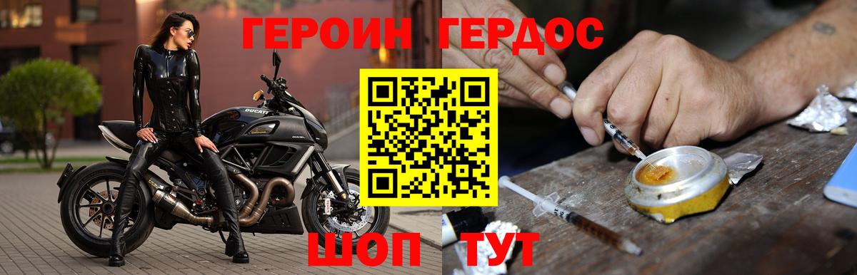 Тверь  Героин Heroin  Вход с VPN 