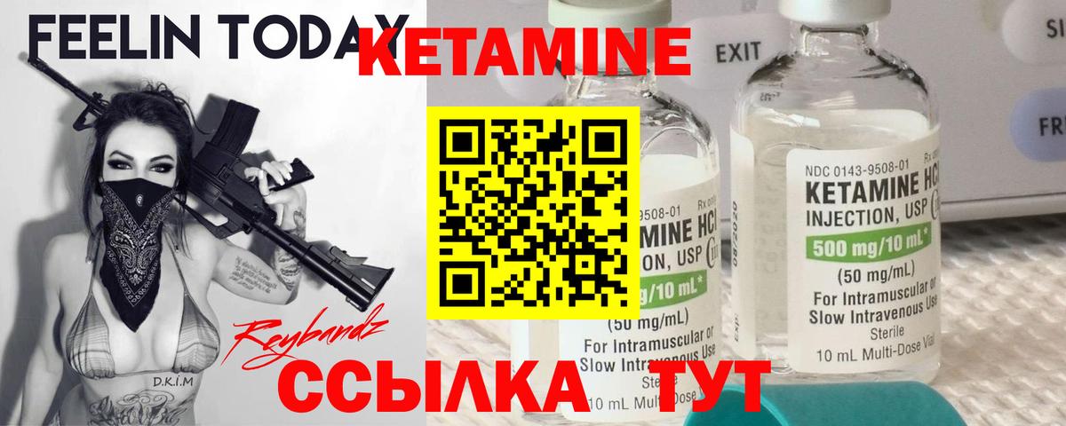 КЕТАМИН ketamine Тверь