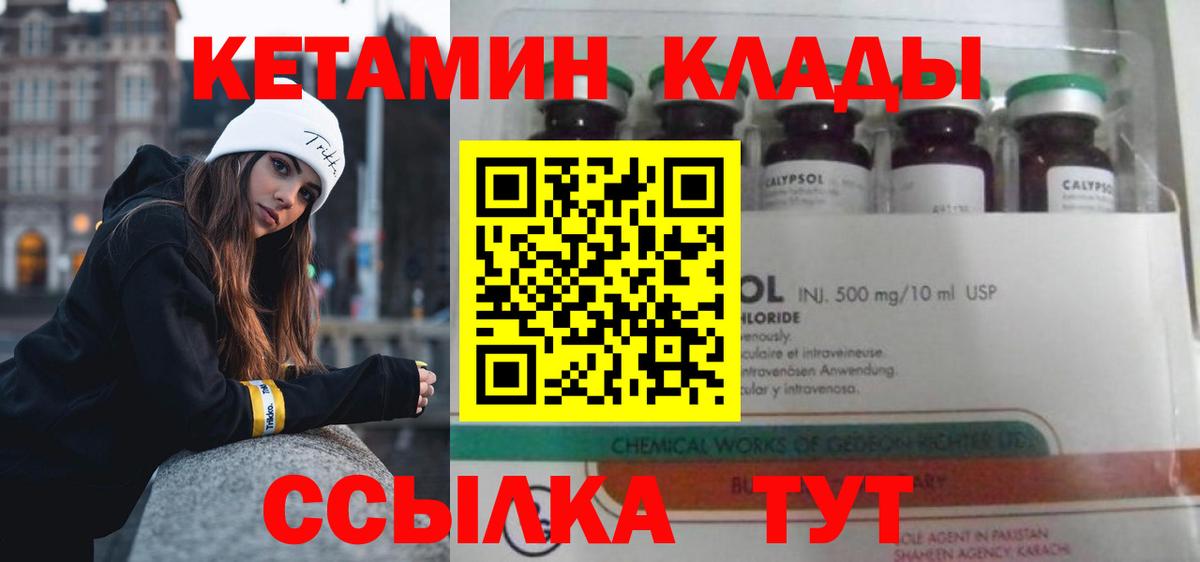 КЕТАМИН VHQ Тверь
