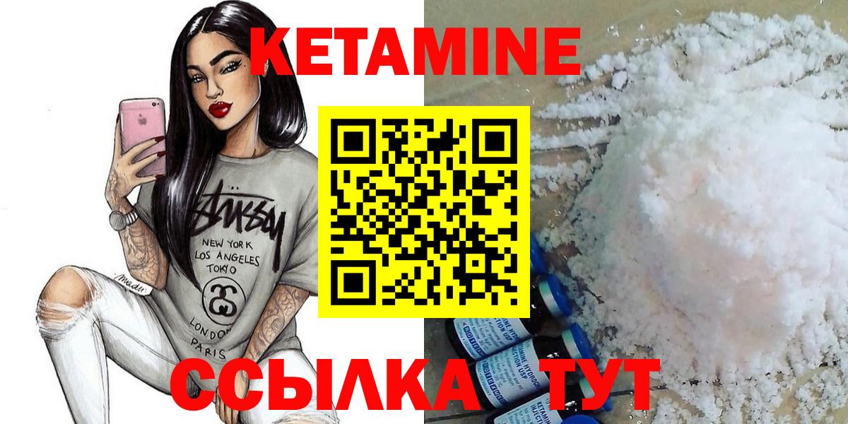 Кетамин VHQ  Тверь  МЕГА зеркало  КЕТАМИН ketamine 