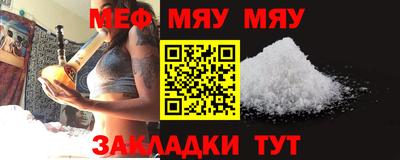 мефедрон VHQ Можайск