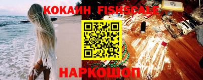 кокаин Абинск