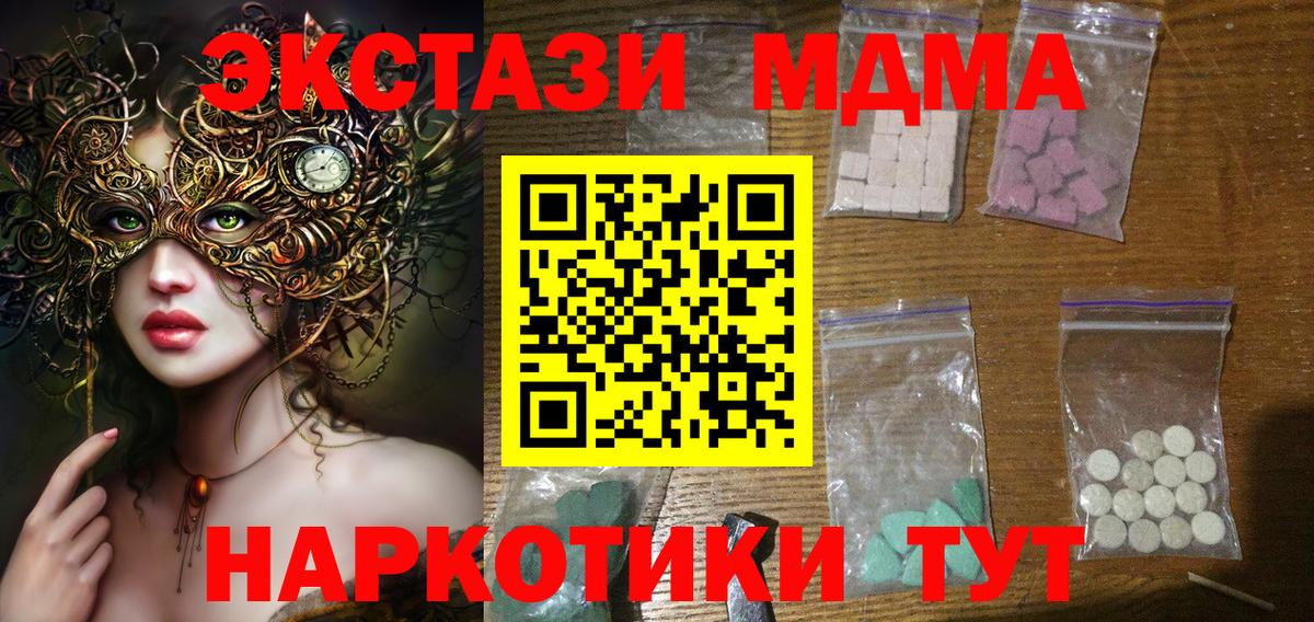 МДМА VHQ  МДМА crystal  MDMA  Вход с VPN  Тверь 