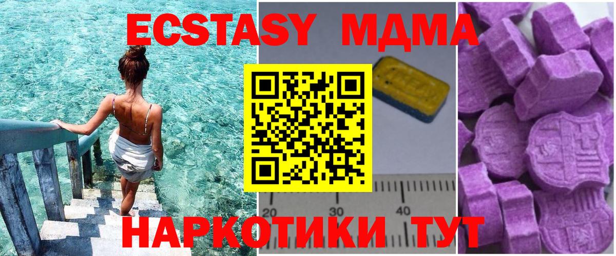 МДМА кристаллы Тверь