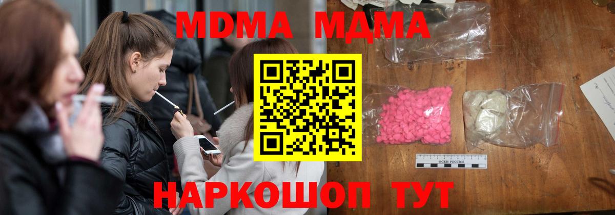MDMA crystal  МДМА  Тверь  МДМА crystal 