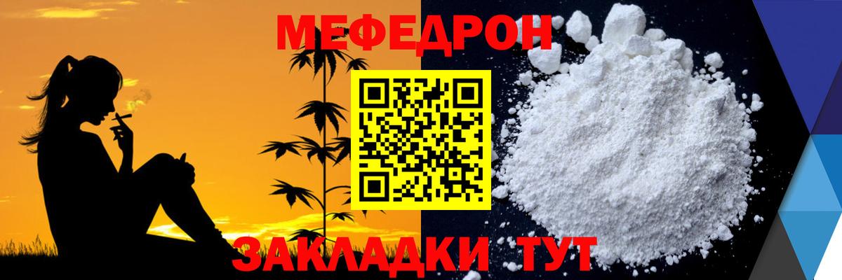 МЯУ-МЯУ mephedrone  Тверь  Меф  Мефедрон 4 MMC 