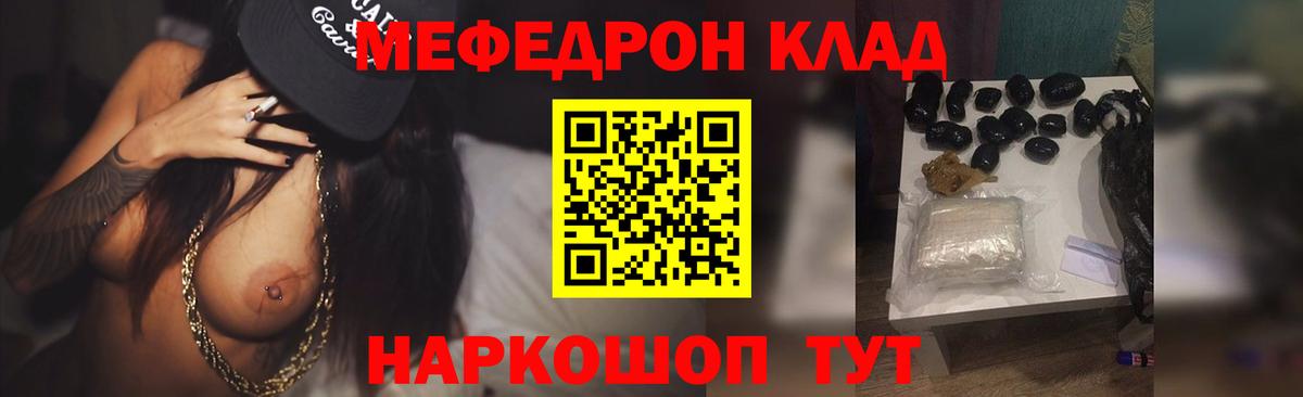 Меф VHQ  МЯУ-МЯУ  Тверь  Вход с VPN  Меф 