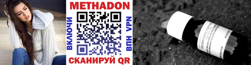 МЕТАДОН кристалл Тверь