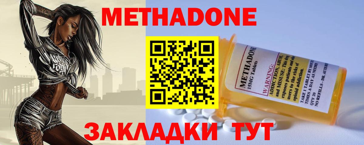 Метадон VHQ  Вход с VPN  Метадон мёд  Тверь 