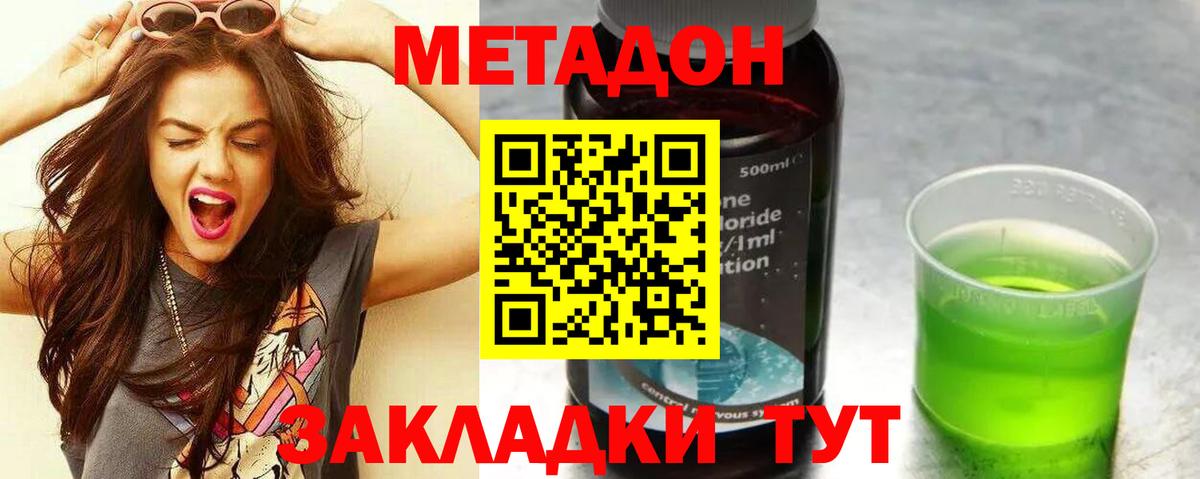 МЕТАДОН methadone  МЕТАДОН белоснежный  Тверь 