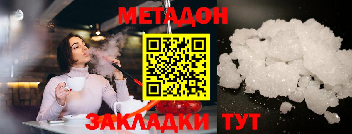 Метадон мёд Тверь