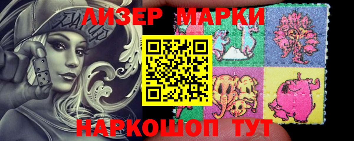 Марки N-bome 1,8мг  Тверь 