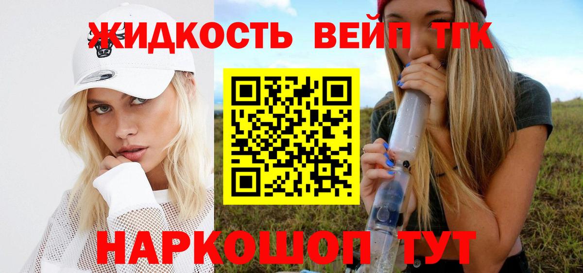 Дистиллят ТГК концентрат Тверь