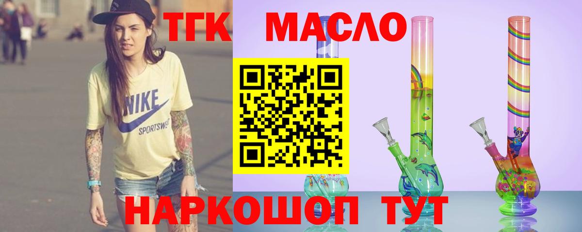 Тверь  Дистиллят ТГК концентрат  Дистиллят ТГК гашишное масло  Вход с VPN 
